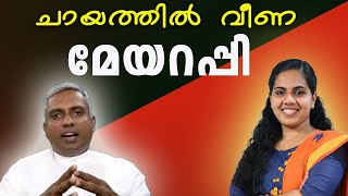 ചായത്തിൽ വീണ മേയറപ്പിArya rajendran Trivandrum mayorJoby Halwin [upl. by Guinn]