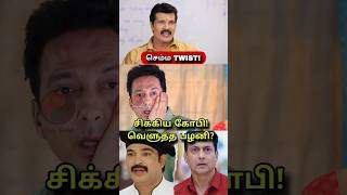 பளார் பளார் Baakiyalakshmi promo upcoming super twist baakiyalakshmi vijaytv [upl. by Nauht441]