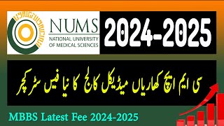 CMH Medical College Fee Structure 20242025  NUMS Colleges Fee  NUMS Admissions 2024  Latest Fee [upl. by Gnas]