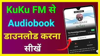 KuKu FM Se Audiobook Download Kaise Kare  How To Download Audiobooks From Kuku Fm [upl. by Ontine]