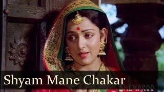 Shyam Mane Chakar Rakho Ji  Hema Malini  Meera  Vani Jairam  Hindi Devotional Songs [upl. by Hannaj]