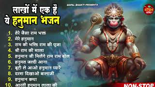 हनुमान जी के सुपरहिट भजन  Hanuman Bhajan lBalaji Bhajan 2024  New Superhit Hanuman Ji Bhajan 2024 [upl. by Arymahs]