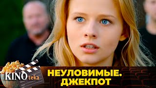 ОНИ СОРВАЛИ ДЖЕКПОТ ИЛИ ВСЕ ПРОИГРАЛИ ЛУЧШИЙ ФИЛЬМ НЕУЛОВИМЫЕ ДЖЕКПОТ В ХОРОШЕМ КАЧЕСТВЕ [upl. by Terag]