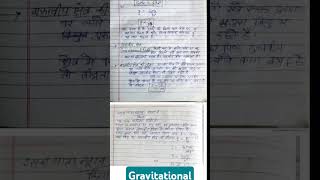 Gravitational constant class 11 physics notes shotsvideo shorts exam [upl. by Niai10]