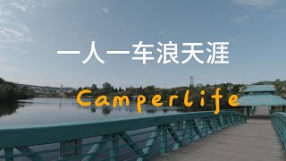 20240729 Edmundston是进入New Brunswick的第一个城市 [upl. by Suidaht]