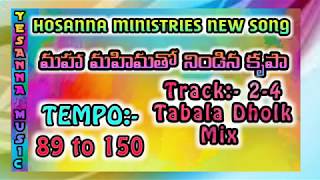 Hosanna New song మహమహిమతో నిండిన 24worship TRACK TEMPO speed89 To 150 [upl. by Gaudette]