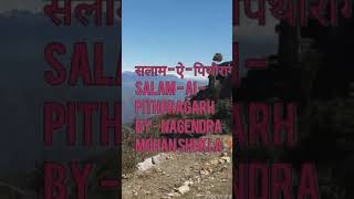 PITHORAGARH  SONG BY NAGENDRA MOHAN SHUKLA सलाम ऐ पिथौरागढ़  गीत  नागेन्द्र मोहन शुक्ल [upl. by Allcot582]