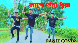 Laage Ura Dhuraতুমি কোন শহরে মাইয়া গো লাগে উরা ধুরাToofanShakib KhanPritomMimiRaihan Chorki [upl. by Whitson949]