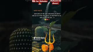 omnamahshivaya harharmahadev bholenath mahadevstatus mahadevwhatsappstatus [upl. by Steep]