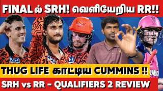 Finalல் SRH🔥 வெளியேறிய RR Thug Life காட்டிய Pat Cummins💥 SRH vs RR Qualifiers 2 Review  IPL 2024 [upl. by Sacci]