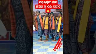 Gunjuru gunja Suravi dance programme shorts Himali amp group [upl. by Aikkan230]