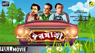 Barjatri  বরযাত্রী  Comedy Movie  Full HD  Bhanu Bandopadhyay Anup Kumar [upl. by Aranat]