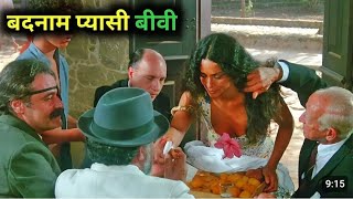 Hawasi Badnaam Pyaasi Biwi Full Movie Explained In Hindi  CineGalaxy [upl. by Kayne]