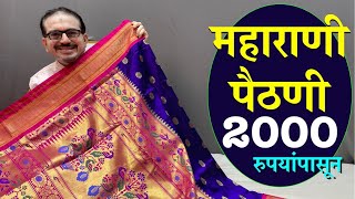 Maharani paithani Sarees Under 3000 kasturipaithani कस्तुरीपैठणी [upl. by Lavery]