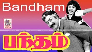 Bandham tamil Full Movie  sivaji ganesan  Shalini  anand babu  பந்தம் [upl. by Ettenuahs375]