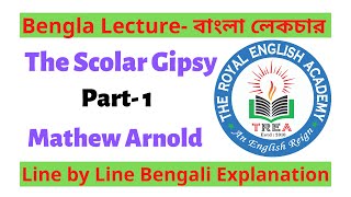 The Scholar Gipsy  Mathew Arnold  Line by Line Bengali Explanation  Part 1  Bangla Lecture [upl. by Llertnad]