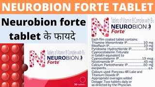 Neurobion forte tablet benefits in hindi  Neurobion forte tablet uses in hindi  Vitamin b complex [upl. by Aires]