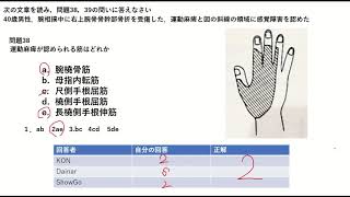 05 1 現役教員が義肢装具国家試験にチャレンジしてみた（午前実地その１１偏） [upl. by Grayce]