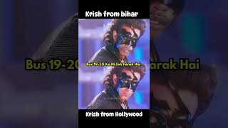 Krish from bihar vs krish from bollywood instagram memes funnycomedy [upl. by Ettore]