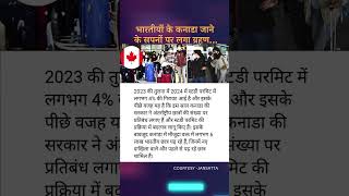 indiacanada canada internationalrelations upsc ias law Judiciary bpsc uppsc ukpsc mppsc [upl. by Black450]