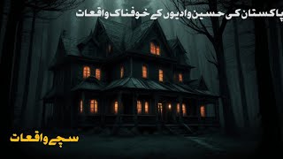 2 True scary stories in Hindi Urdu Real horror storiesTrue horror storieshorrorstorieswithAdnan [upl. by Danit669]