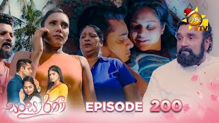 Sansarini  සංසාරිණී  Episode 200  20231218  Hiru TV [upl. by Konrad]