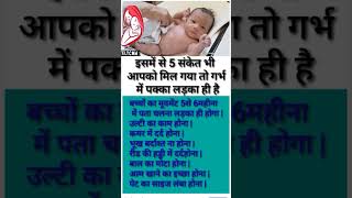 baby weekspregnant cute week 21weekspregnant love vamika viralvideo newsong fetus [upl. by Mayworm]