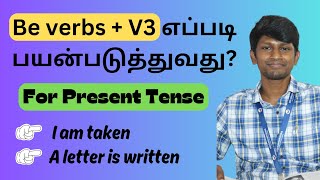 How to use Be verbs with V3 sentenceformation sentencestructure spokenenglish english [upl. by Aevin600]