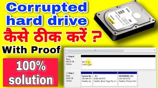 How to fix corrupted external hard drive  Corrupted hard disk kaise thik kare [upl. by Jain]