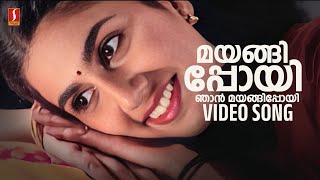 Mayangi Poyi Njan Mayangi Poyi Video Song  Nottam  KS Chithra  M Jayachandran  Kaithapram [upl. by Aay]