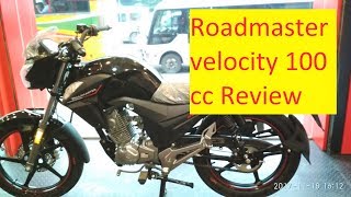 RoadMaster Velocity 100 cc Review Bangla Price In Bangladesh Price 102000 [upl. by Nalyk]