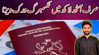 Luxembourg Visa For Pakistan  Luxembourg Easy Visa From Pakistan [upl. by Ire]