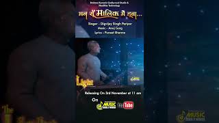 दिवाली के पावन अवसर पर ब्रह्माकुमारीज़ परिवार के लिए एक अनुपम सौगात  Releasing The Light Movie Songs [upl. by Diraj666]