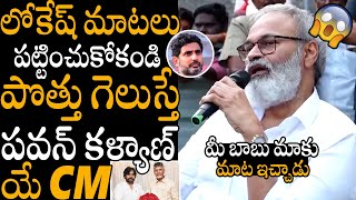 పొత్తు గెలుస్తే పవన్ కళ్యాణ్ యే CM😍😍  If Alliance Wins Pawan Kalyan Going To Be CM Says Nagababu [upl. by Tan709]