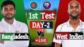 Bangladesh vs West Indies live  Live cricket match today  বাংলাদেশ বনাম ওয়েস্ট ইন্ডিজ ২য় দিন [upl. by Phillipe]