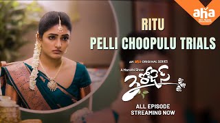 3 Roses Pelli choopulu scene  An aha original series  Eesha Rebba Payal Rajput  Poorna [upl. by Ahsilla]