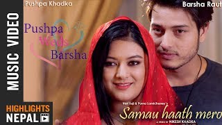 Samau Hath Mero Ft Pushpa Khadka amp Barsha Raut  New Nepali Song  Kiran Gajmer Anju Panta [upl. by Edythe431]