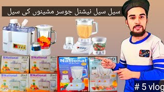 national juicer blender 3 in 1 price in pakistanNational juicer machine [upl. by Huldah703]