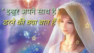 Ishwar apne Saath hai with Lyrics [upl. by Ashti]