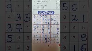 Eenadu telugu newspaper Sunday Magazine 10th March 2024 Sudoku puzzle answer eenadutelugunewspaper [upl. by Rockefeller]