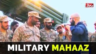 Mahaaz  Very Special Episode  20 November 2016  Watch Pakistan Armys Full Power [upl. by Ruggiero]