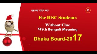 HSC  Dhaka Board 2017  Cloze Test Without Clues For Hsc Learners  Bangla Tutorial [upl. by Colbert]