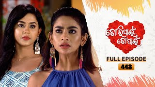 Tori Pain To Pain  FULL EP  443  10th July 2024  Tarang TV  Tarang Plus [upl. by Sherri]