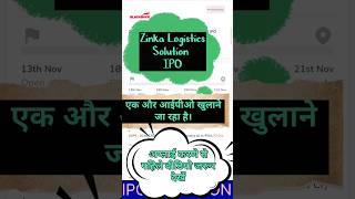 Zinka Logistics Solution Limited IPO • BlackBuck IPO • Zinka Logistics IPO Review • Zinka IPO Review [upl. by Nie857]