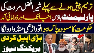 Sher Afzal Marwats Dramatic Entry in Parliament House  Interview with Essa Naqvi [upl. by Noroj]