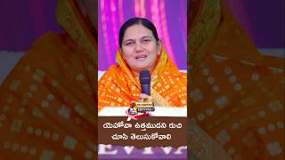 యెహోవా ఉత్తముడని రుచి చూసి తెలుసుకోవాలి  shailapaul [upl. by Hillhouse]