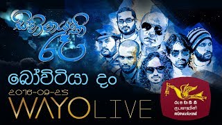 Bowitiya dan බෝවිටියා දං  Sihinayaki Re සිහිනයකි රෑ with WAYO [upl. by Nollahs]