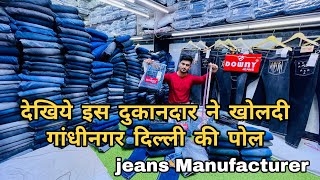 Branded Jeans Wholesale Market in Delhi  Delhi Jeans Wholesale Market  Gandhi Nagar Market Delhi [upl. by Kelula933]