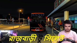 Najirভাই এর রিকুয়েস্টRajbari To Sylhet  Hanif Volvo  Pro BD Map 940  ETS2 148  Logitech G29 [upl. by Armstrong]