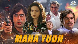 Paresh Rawal Ki जबरदस्त ऐक्शन मूवी 2023 Maha Yudh  महायुद्ध बेहतरीन ब्लॉकबस्टर हिंदी मूवी [upl. by Bil636]